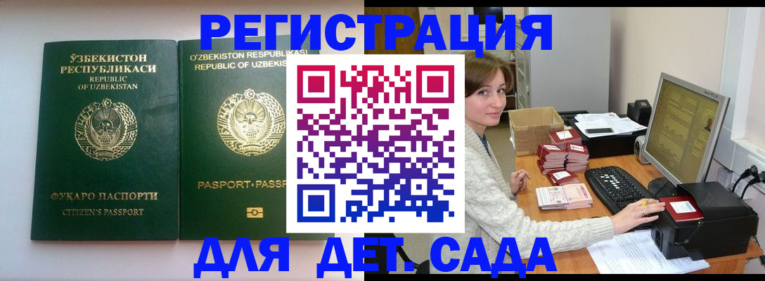 купить прописку в Асино